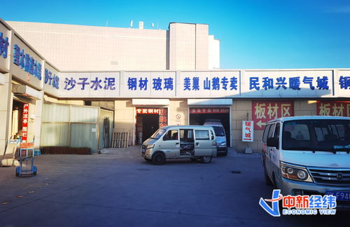 建材再掀漲價(jià)潮 調(diào)價(jià)通知滿天飛，經(jīng)銷(xiāo)商稱(chēng)‘一天一個(gè)價(jià)’